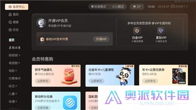 奇异果tv软件手机版