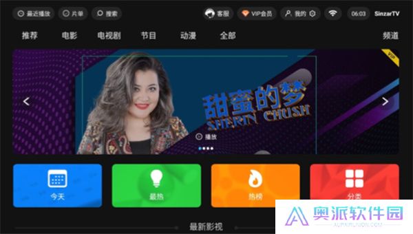sinzartv电视版
