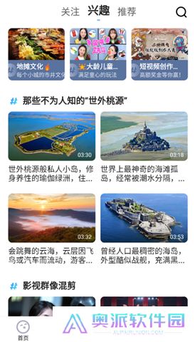 土豆视频软件安卓版