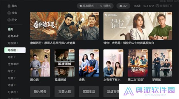 银河奇异果电视版