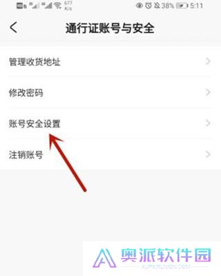 米哈游账号管理中心