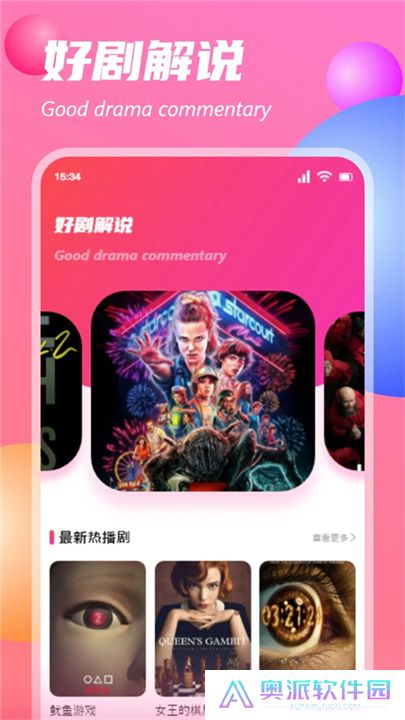 追剧达人app软件