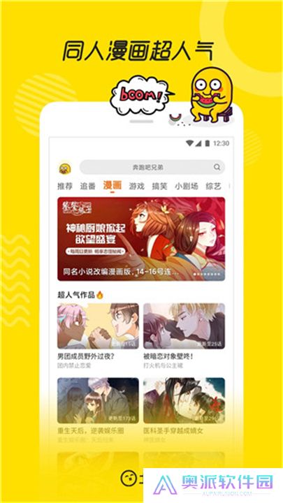 土豆视频软件安卓版