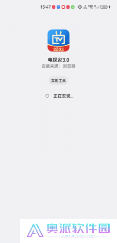 电视家3.0电视版