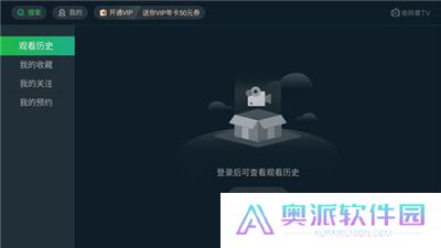 奇异果tv软件手机版