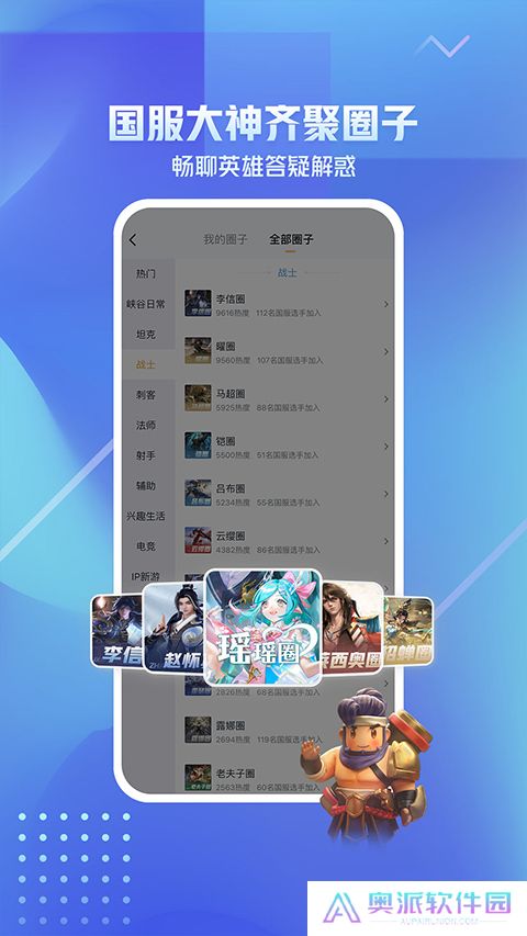 王者荣耀战绩查询