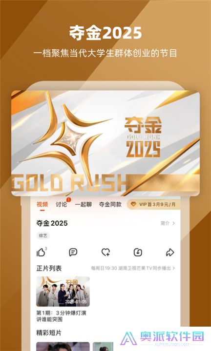 芒果tv软件手机版