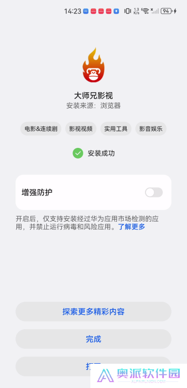 大师兄影视剧官网版