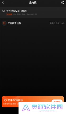 芒果tv软件手机版