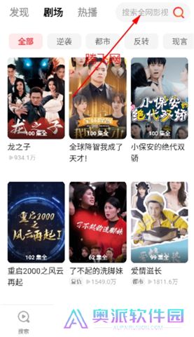 火柴短剧软件手机版