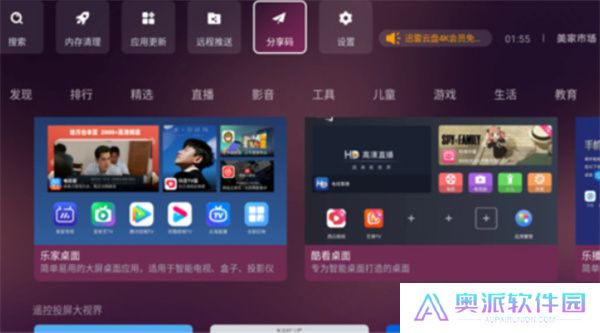 美家市场电视版下载