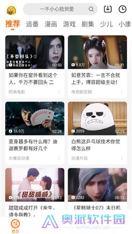 土豆视频软件安卓版