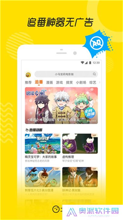 土豆视频软件安卓版