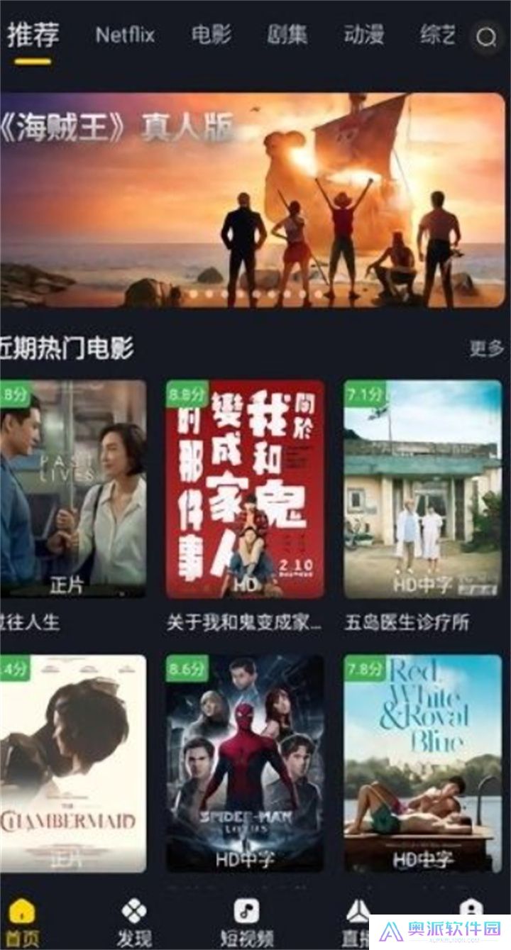 可可影视电脑版