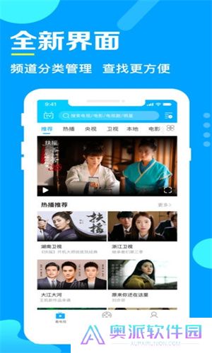 电视家3.0电视版