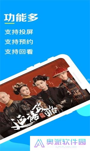 电视家3.0电视版