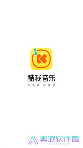 酷我音乐破解版永久免费