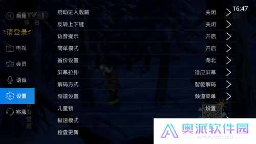 电视家3.0电视版