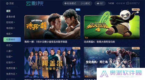 银河奇异果电视版