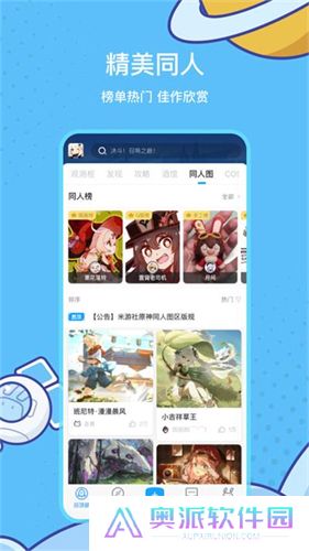 米哈游账号管理中心