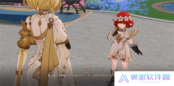 一句“明天见”直戳泪点，星铁剧情开始发力