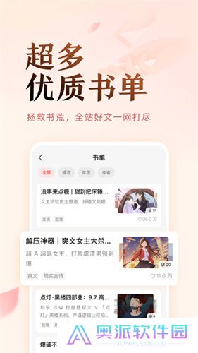 盐言故事免费版