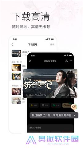 火柴短剧软件手机版