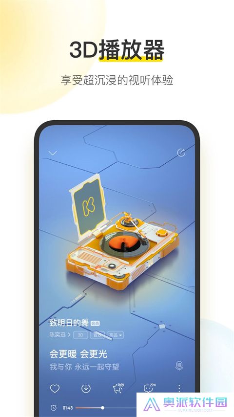 酷我音乐2024免费版