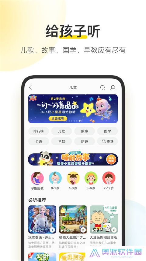 酷我音乐2024免费版