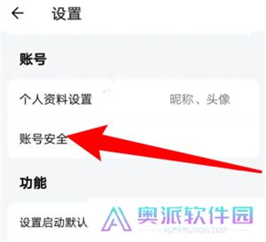 追萝卜软件手机版