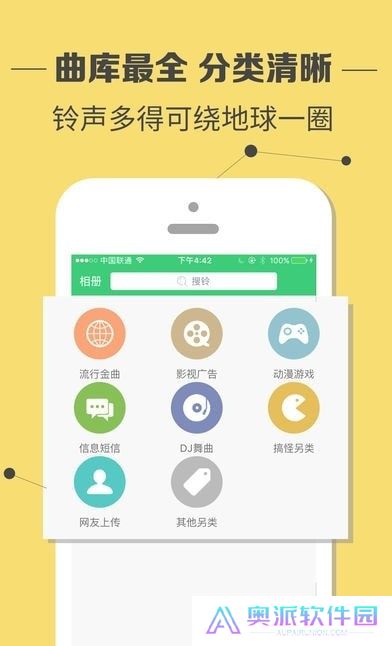 铃声多多app2025(设置来电铃声)下载