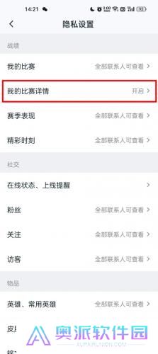 王者荣耀战绩查询