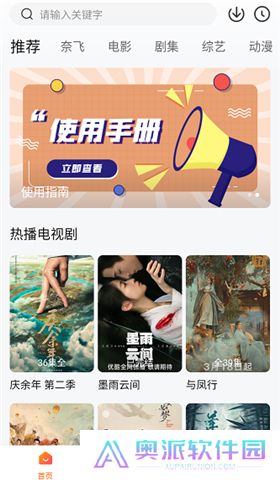 追剧达人app软件