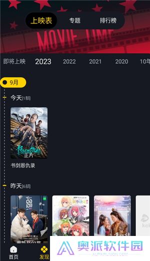 可可影视电脑版