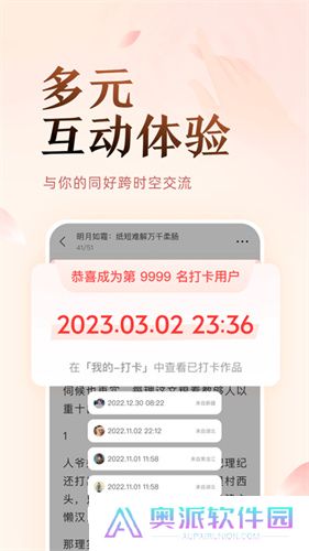 盐言故事免费版