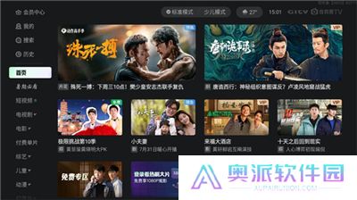 奇异果tv软件手机版