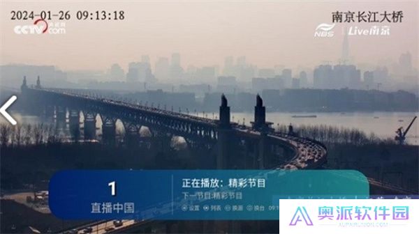 8k高清电视直播软件