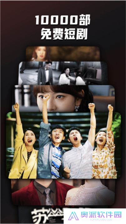 火柴短剧软件手机版