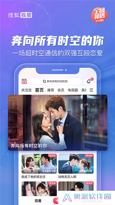 搜狐视频软件安卓版