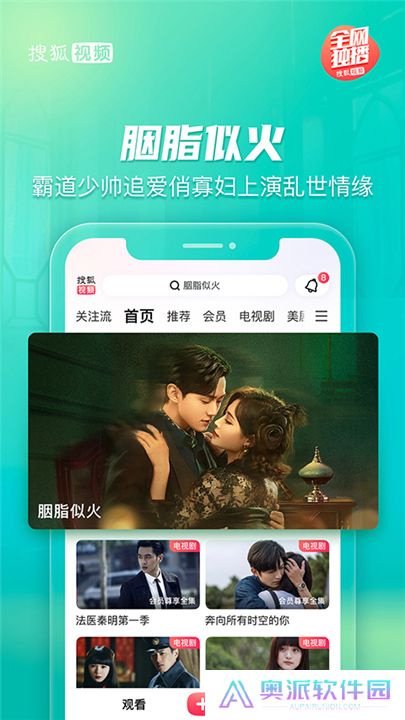 搜狐视频软件安卓版