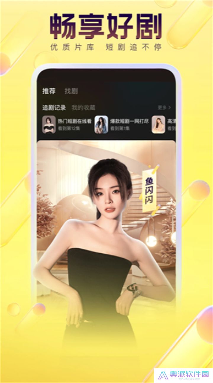 西瓜视频极速版app