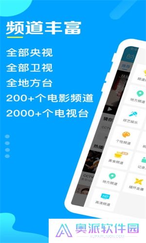 电视家3.0电视版