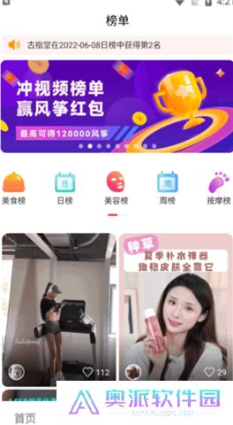 纸鸢短视频软件