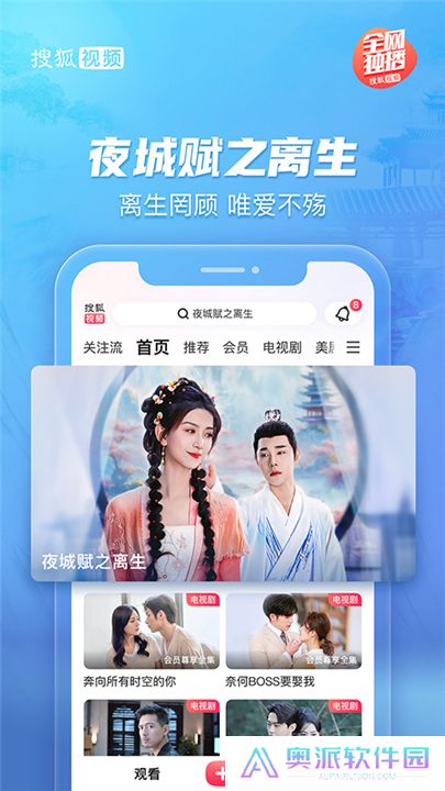搜狐视频软件安卓版