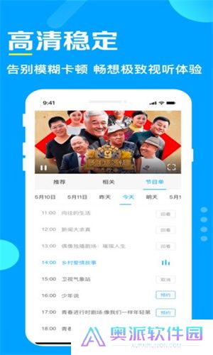 电视家3.0电视版