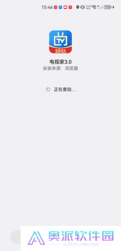 电视家3.0电视版