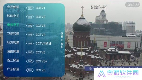 8k高清电视直播软件