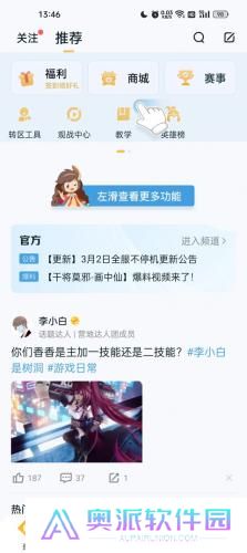 王者荣耀战绩查询