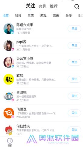 土豆视频软件安卓版