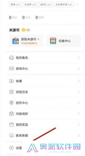 米哈游账号管理中心